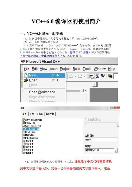 VC6.0的使用方法详解