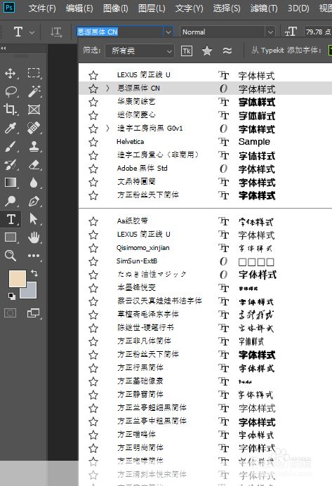 ps英文字体怎么用: 如何使用Photoshop中的英文字体