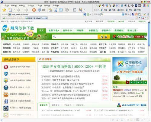 myie9安全浏览器: MyIE9安全浏览器:保护您的在线隐私和安全