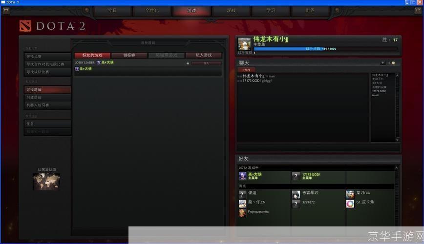DOTA2账号注册全攻略:成为DOTA2世界的一员