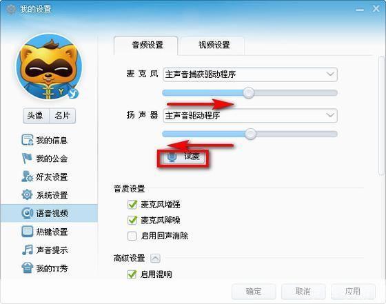yy语音怎么用: YY语音的使用方法详解
