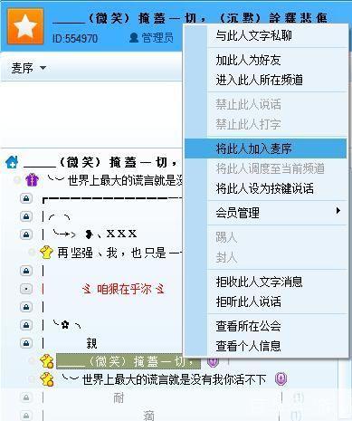 yy语音怎么用: YY语音的使用方法详解