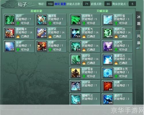 征途2法师技能加点:征途2法师技能加点攻略大揭秘