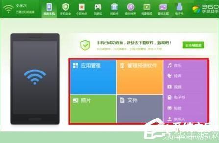 怎么安装360手机助手: 详细步骤教你如何安装360手机助手