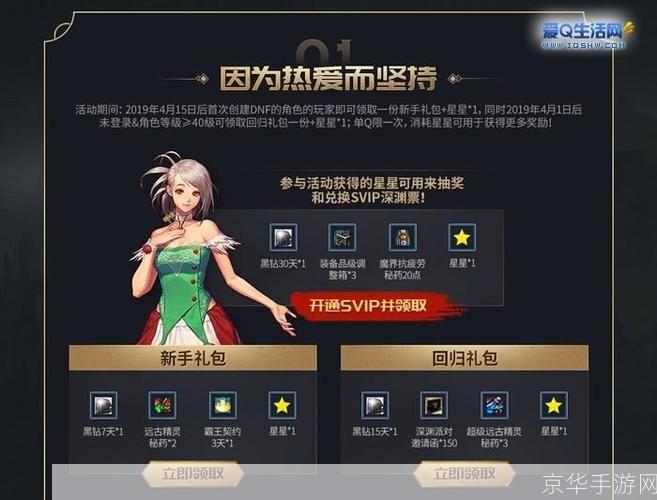 dnf4月活动:DNF4月大狂欢,热血战斗不停歇!