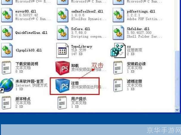 Photoshop CS3中文版安装教程