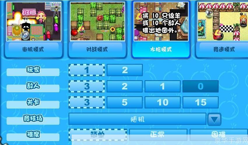 泡泡堂游戏操作指南:从新手到高手的全面解析