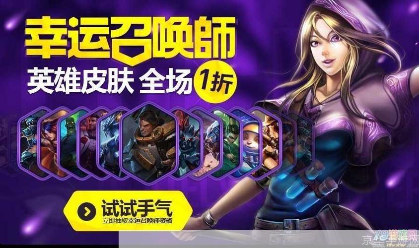 英雄联盟幸运召唤师:英雄联盟幸运召唤师:揭秘游戏中的幸运之力与召唤技巧