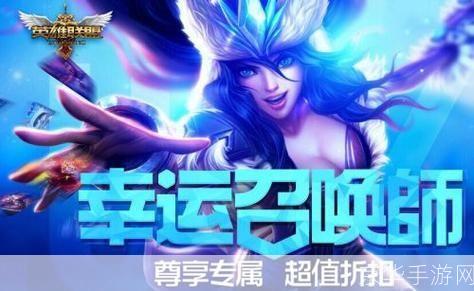 英雄联盟幸运召唤师:英雄联盟幸运召唤师:揭秘游戏中的幸运之力与召唤技巧