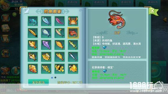 梦想世界海洋垂钓:探寻虚拟海域的钓鱼乐趣