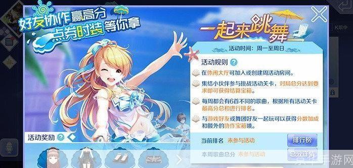 官方怎么用qq炫舞: 官方如何利用QQ炫舞进行品牌推广和用户互动