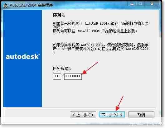 cad2004怎么用 免费中文版: 如何免费使用中文版CAD2004