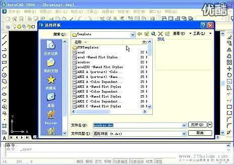 cad2004怎么用 免费中文版: 如何免费使用中文版CAD2004
