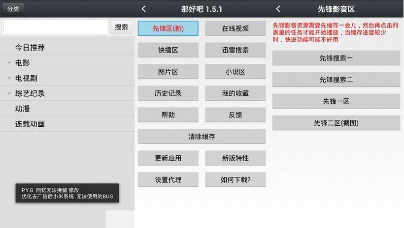 详细指南:如何在安卓设备上安装宅男app