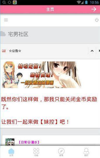 详细指南:如何在安卓设备上安装宅男app
