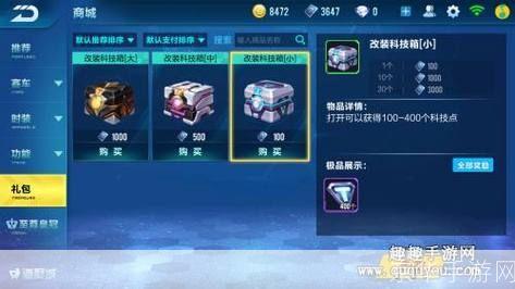 QQ飞车消费卷:游戏内虚拟货币的深度解析与影响
