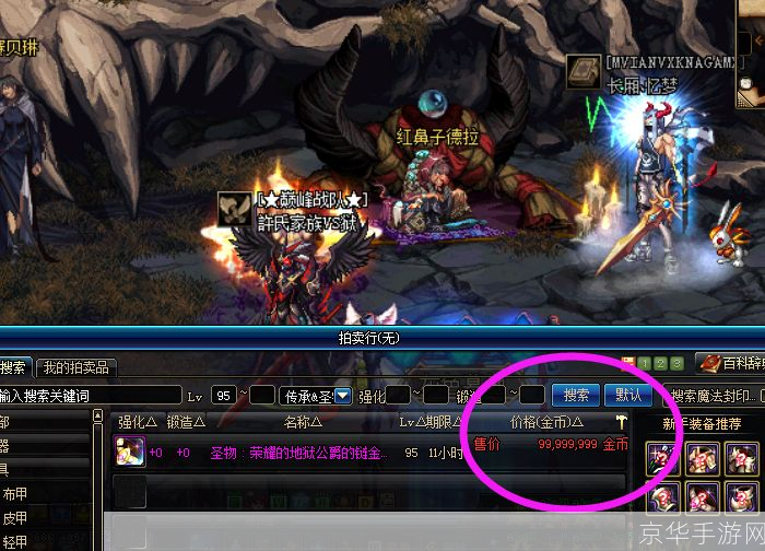 DNF红玉髓探秘:游戏中的珍稀宝石与无尽可能性