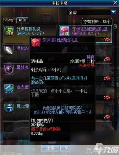DNF红玉髓探秘:游戏中的珍稀宝石与无尽可能性