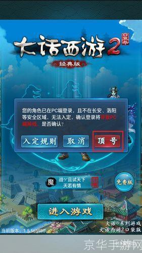 大话2脚本错误深度解析:探寻问题根源与解决方案