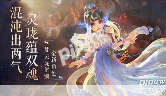 梦幻西游新角色亮相时间揭秘:引领新篇章,探索未知世界