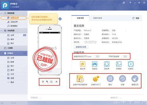 全面解析PP助手电脑版:你的移动设备管理专家