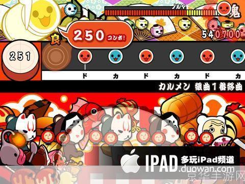 太鼓达人iPad版:掌上的鼓点狂欢
