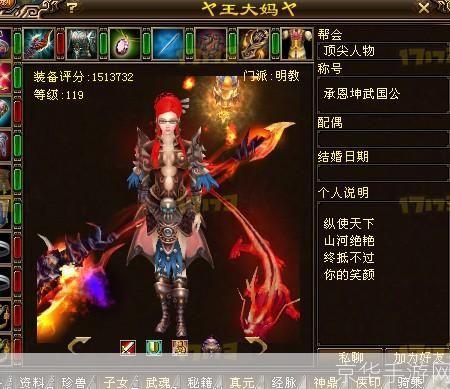天龙八部王大妈:游戏界的传奇人物与她的独特魅力