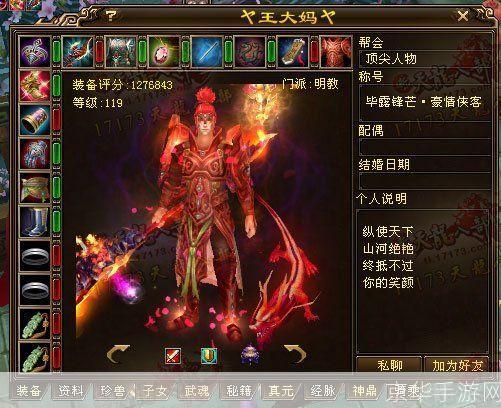 天龙八部王大妈:游戏界的传奇人物与她的独特魅力