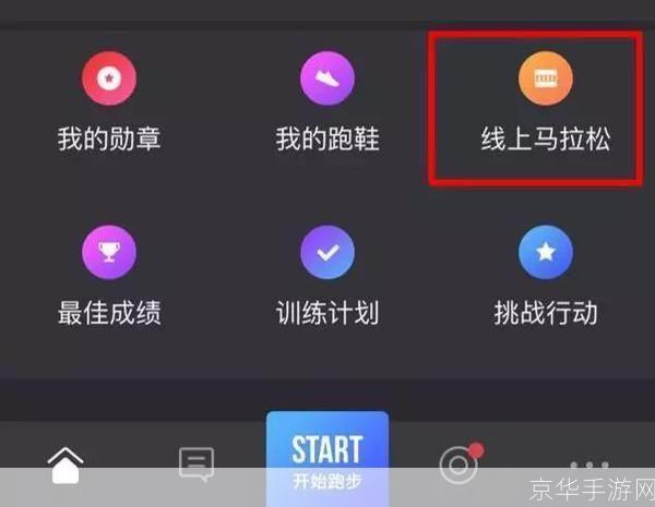 悦跑圈app怎么安装: 详细步骤教你如何安装悦跑圈APP