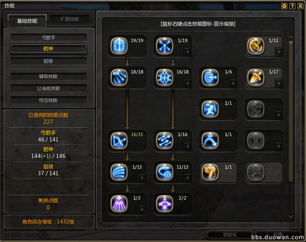 龙之谷弓箭手加点攻略