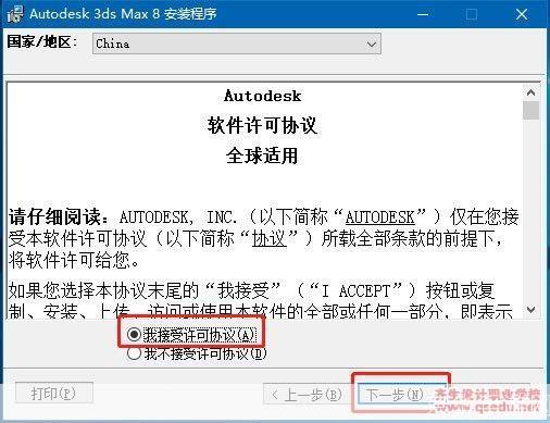 3dmax8.0软件怎么安装: 详细步骤指南:如何安装3D Max 8.0软件