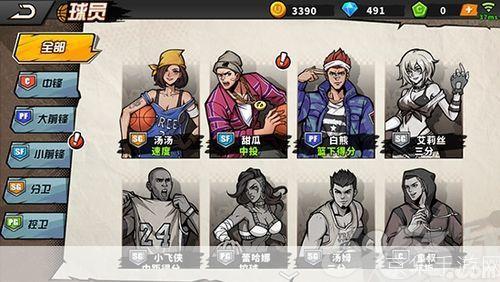 街头篮球升级之路:经验表详解与游戏攻略