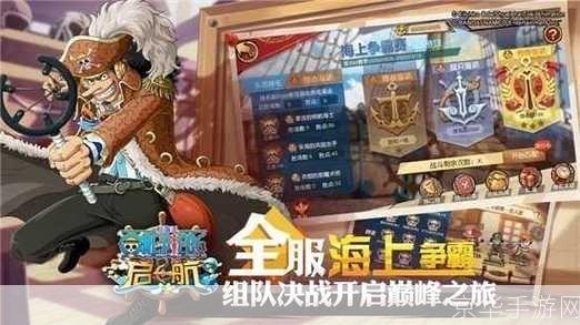 冒险岛浴火重生船长:探索新世界的航海传奇