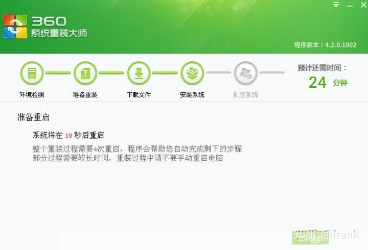 360系统重装怎么用: 360系统重装教程:一步步教你如何轻松重装系统