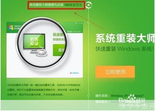 360系统重装怎么用: 360系统重装教程:一步步教你如何轻松重装系统