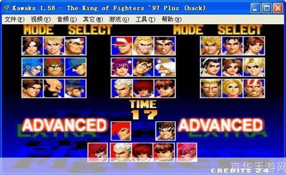 kof97风云再起怎么用: KOF97风云再起:掌握这些技巧,让你在游戏中所向披靡
