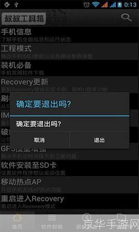 移动叔叔Root工具:一站式解决手机Root难题