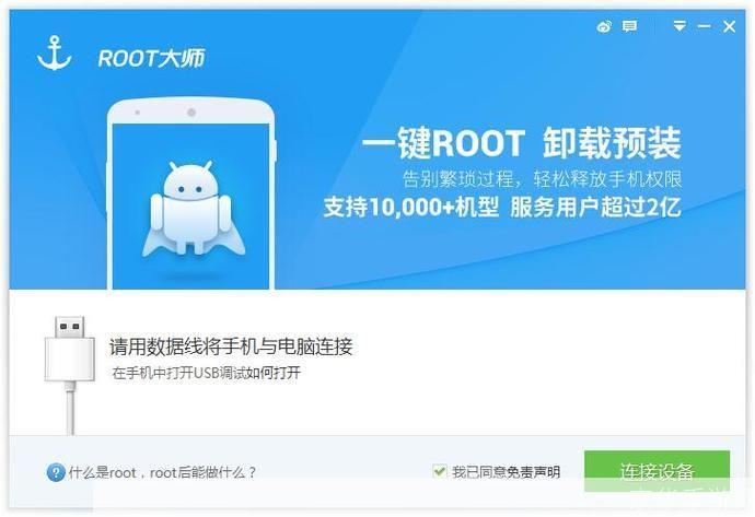 移动叔叔Root工具:一站式解决手机Root难题