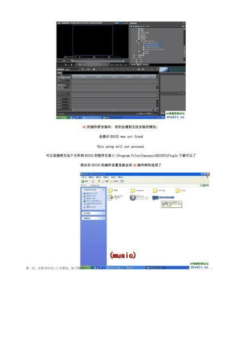 edius5怎么安装: 详细步骤指南:如何安装Edius 5