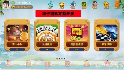 棋牌游戏开发:<h3>探究棋牌游戏开发:设计、挑战与市场机遇</h3>