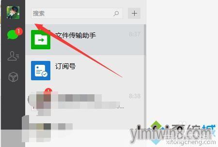 微信怎么用电脑版: 微信电脑版使用教程