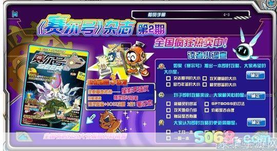 赛尔号秘籍大揭秘:掌握这些技巧,成为无敌赛尔!
