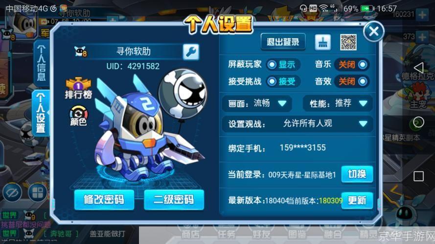 赛尔号秘籍大揭秘:掌握这些技巧,成为无敌赛尔!