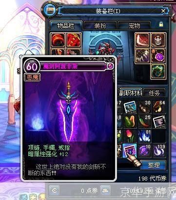 DNF魔剑阿波菲斯:揭秘魔剑背后的故事与游戏内的影响