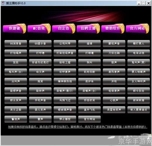 喊麦用什么软件: 喊麦制作必备工具:全面解析喊麦软件的选择与使用