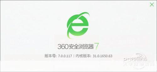 360浏览器7:一款安全、快速、稳定的网络浏览工具