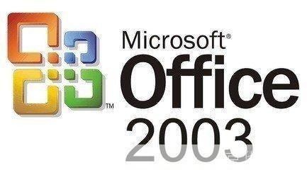 微软Office 2003:一种经典的办公软件