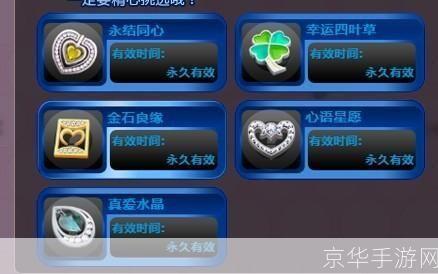 炫舞情侣戒指:游戏中的浪漫与承诺