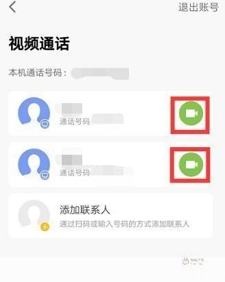 摄像头调节软件:提升你的视频通话体验