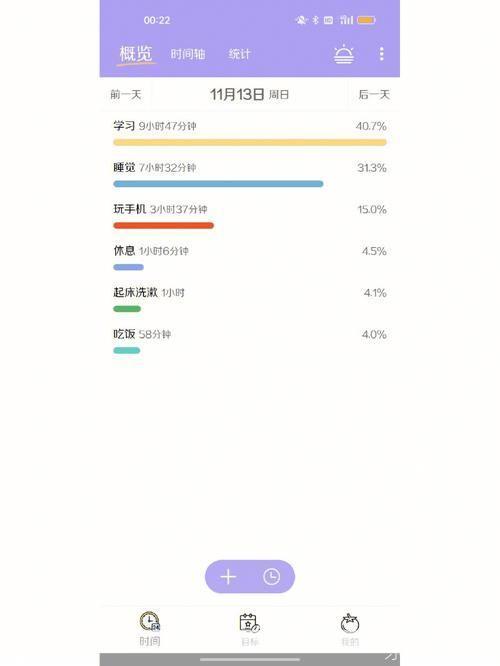 掌握时间,提高效率——一款强大的定时提醒软件